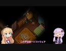 不気味な夜をゆかりさんと歩く　prat.２０