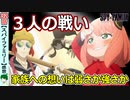 【スパイファミリー３２話感想】強敵バーナビー！【SPY×FAMILY】２期７話