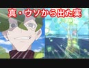 【ポケモンSV】ランク3桁になれなかったらなんでもします【特殊ウソッキー編】