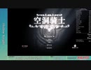 【ホロウナイト】無理ゲーRTA【解説:軍師ミノルさん】1/2