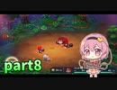 [ゆっくり実況] こめいじマリオRPG　part8  【スーパーマリオRPG】