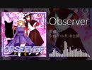 【東方自作アレンジ】Observer【シュレディンガーの化猫】