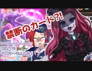 【遊戯王マスターデュエル】ビスク・ドールちゃんと行く初めてのマスターデュエル！（ガイド付き）#87【VOICEVOX実況プレイ】