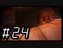 【ARMORED COR Ⅵ FIRES of RUBICON】初見のアーマードコア６#24【実況プレイ】