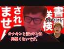 オナキンと設xキンは仲が悪い⁉︎それデマです!デマ広めた奴…この世から…消え失せろよ！あり得ないわこれ…あり得ない…あの野郎ぉ…ぶっ※自主規制だｵﾗｧ