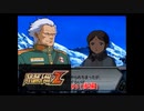 【縛り実況】喧嘩しても仲直りしないスパロボZ（ランド編） #4（後編）