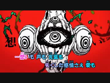 【ニコカラ】アヴァン《呪術廻戦ファンパレ》Eve(On Vocal)±0