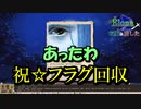 【Elona】記憶は消した 31【実況プレイ】