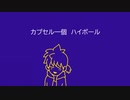 【鏡音レン】人生舐めんなよって！！