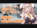 【ARMORED CORE Ⅵ】「壁越え」ノーダメージ+弾薬費ゼロ+Sランク縛り【A.I.VOICE実況プレイ】