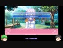 《パート26 那帆編》動画投稿初心者のＲ−１８ギャルゲー『恋魂』ゆっくり実況