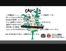 【刀剣乱舞偽実況】布が見つからない山姥切国広のマイクラ生活#1【Minecraft】