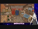 【Backpack Battles】あかりちゃんが幸運を求めてバックを整理するだけ【紲星あかり実況プレイ】