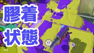 【スプラ3】なかなか試合が動かないとき（キワメルトゥーン #242）