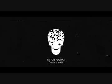 【ニコカラ】 レストアペルソナ 【offvocal】