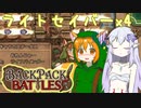 【BPB】リロールきつい新環境でも完勝できるレンジャー最強構成がこれです【ゆっくり実況】【Backpack Battles】