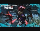 【 DbD 】 ゆうにーCUPスクリムダイジェスト