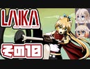 [Laika: Aged Through Blood]マキ=サンがバイクで荒野を初見で駆ける その10 [CeVIO AI 実況]