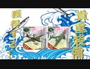 【艦これ】今年も秋刀魚祭りです #11【ゆっくり実況】