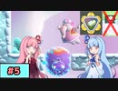 【スーパーマリオワンダー】動きがうるさい琴葉姉妹のジェットラン縛り#5【A.I.Voice実況】