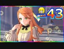 【実況】FE43　ルナティック