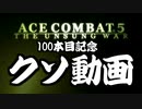 投稿１００本目記念　投稿１本目と比べてみよう