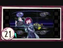 実況 ◇ serial experiments lain ◇ 第2部 第21幕
