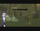 【結月凛 実況】天を翔け、地を駆け、繋いでいく　53 【ゼルダの伝説　ティアーズ オブ ザ キングダム】