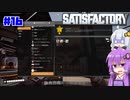 【Satisfactory】#16 一体どこにその素材を使うんです？【A.I.VOICE実況】