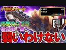 【最高攻撃力】攻撃力“420”で切れ味“紫”のスラッシュアックス！？「バゼルハート」という武器の圧倒的パワーを見よ！！【モンハンサンブレイク】【MHRISE:SUN BREAK】装備紹介