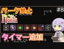 【Noita】パーク禁止ノーマルの8【タイマー追加】