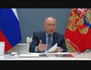 G20オンラインサミットにおけるプーチン大統領の発言 令和五年(2023)/11/23