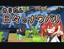【スプラ3】きりたん日々のナワバリその４０　フィンセント100倍マッチ【東北きりたん実況】