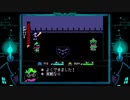 【delta rune】ニンゲンのタマシイを宿した体と旅に出る　part２【capture１】