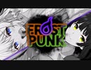 【FrostPunk】発明家マキ「申し訳ないが粛清はNG」【VOICEROID実況】part2