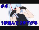 【ゲーム制作】美少女TPSゲームを作るんだぜ＃04
