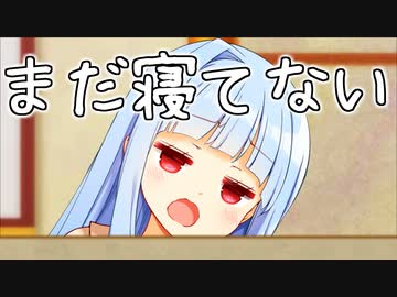 葵ちゃんの昼寝前から撮影スタンバイするのはやめなさーい…