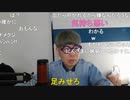 【ニンポー】彼女が部屋に来た　その１【ニコ生】