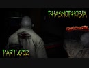 【Phasmophobia】置物ロードの罠【実況】Part.632