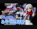 Fー９ノ１改　あやめ忍法帖