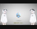 【PUSH】どうしてもボタンを押したいナコちゃん【COEIROINK】