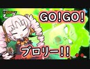 遂に来たぜ！ブロリー君！【ドラゴンボールブレイカーズ】