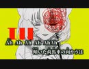 【ニコカラ】Ill／ユギカ off vocal