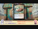 【ボイロ×MTG】凍結燃焼の奇MTG：ドラフト《127：Bringer of the Last Gift》