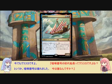 【ボイロ×MTG】凍結燃焼の奇MTG：ドラフト《127：Bringer of the Last Gift》
