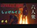 【RE:4 SEPARATE WAYS】ルイスの焼身自殺を止めるエイダ　Part4【六人衆ウメダ】