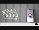 人マニア / 原口沙輔 - むすけ【歌ってみた】