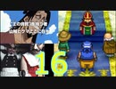 実写実況【16】ドラクエⅨ　女パーティーにまりもを添えて