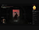 【ELDEN RING】ケイリッド：腐敗した樹霊＿英霊たちの地下墓（めるなま録画）