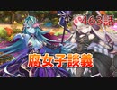うぷ主は美少年になるようです モンスター娘TD 463話 イベントシナリオ「夜会に潜む狼藉者」E-6